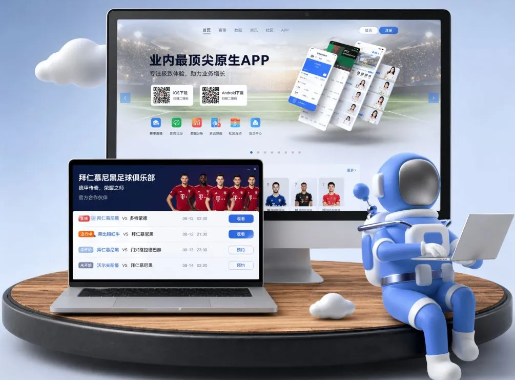 爱体育app官方 App下载